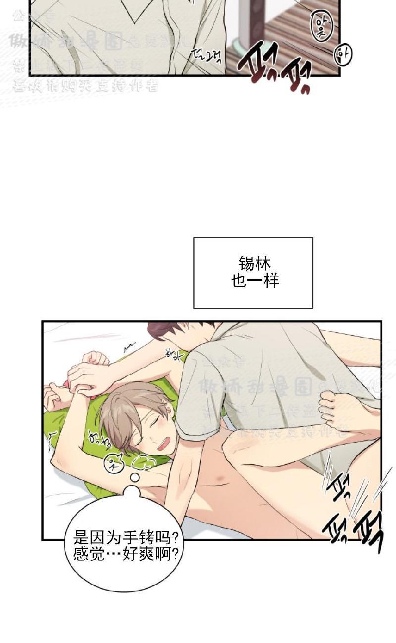 我的X报告[耽美]韩漫全集-第44话无删减无遮挡章节图片 