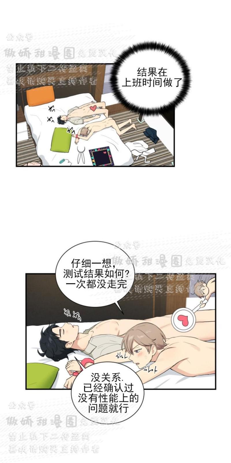 我的X报告[耽美]韩漫全集-第44话无删减无遮挡章节图片 
