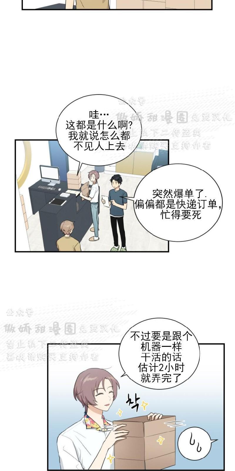 我的X报告[耽美]韩漫全集-第45话无删减无遮挡章节图片 