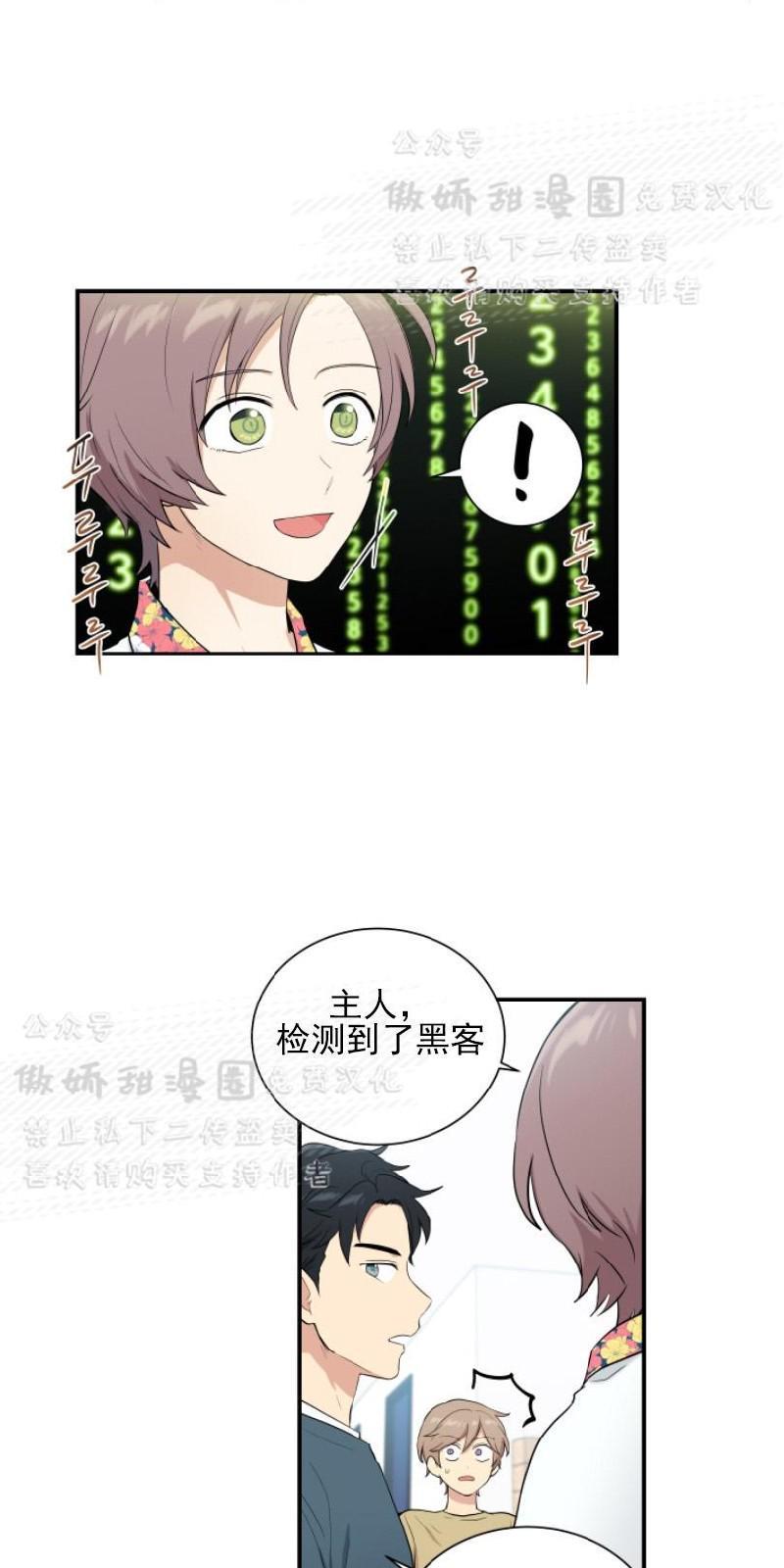 我的X报告[耽美]韩漫全集-第45话无删减无遮挡章节图片 