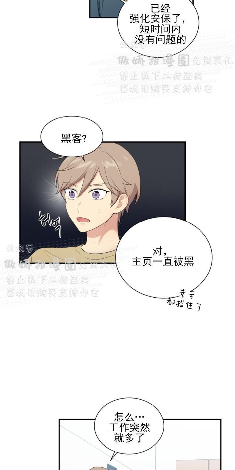 我的X报告[耽美]韩漫全集-第45话无删减无遮挡章节图片 