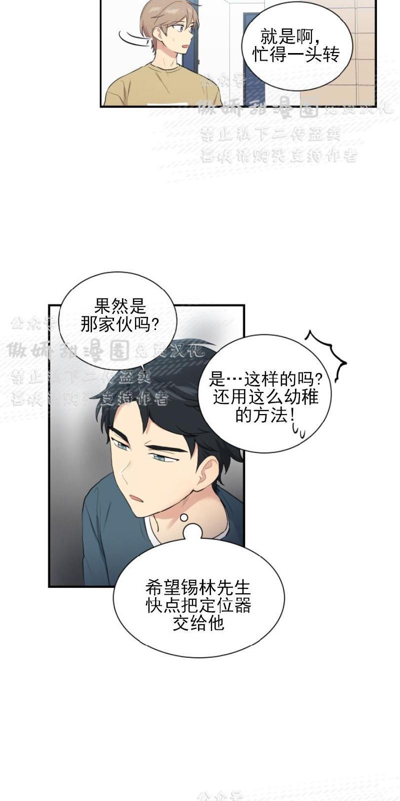 我的X报告[耽美]韩漫全集-第45话无删减无遮挡章节图片 