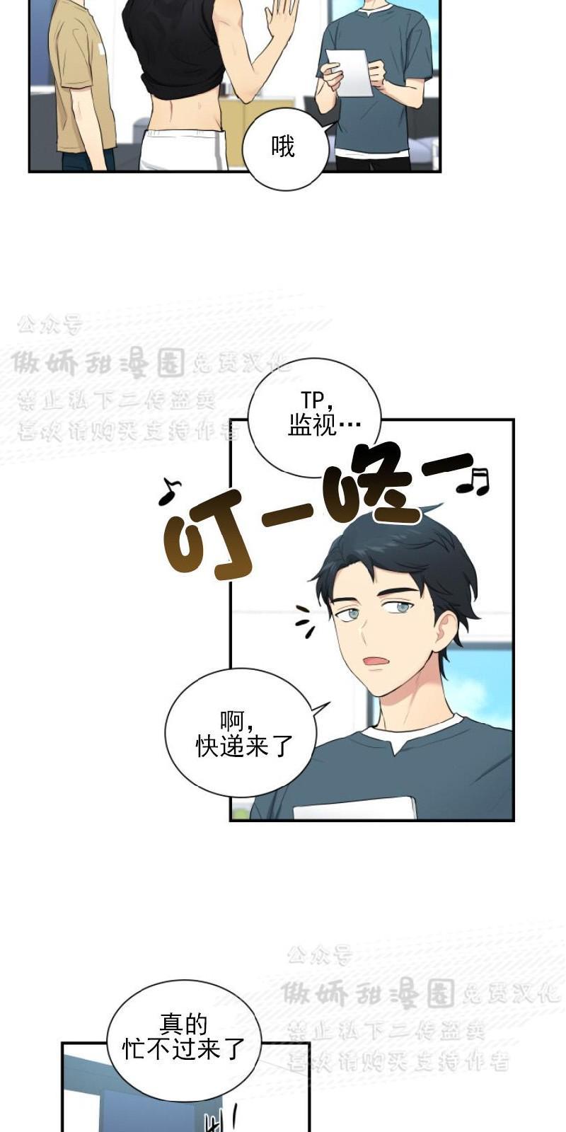 我的X报告[耽美]韩漫全集-第45话无删减无遮挡章节图片 