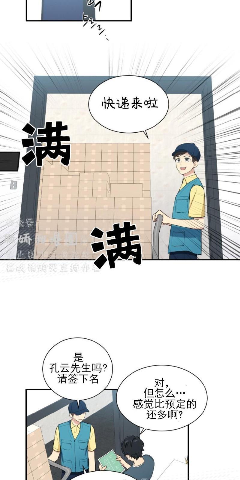 我的X报告[耽美]韩漫全集-第45话无删减无遮挡章节图片 