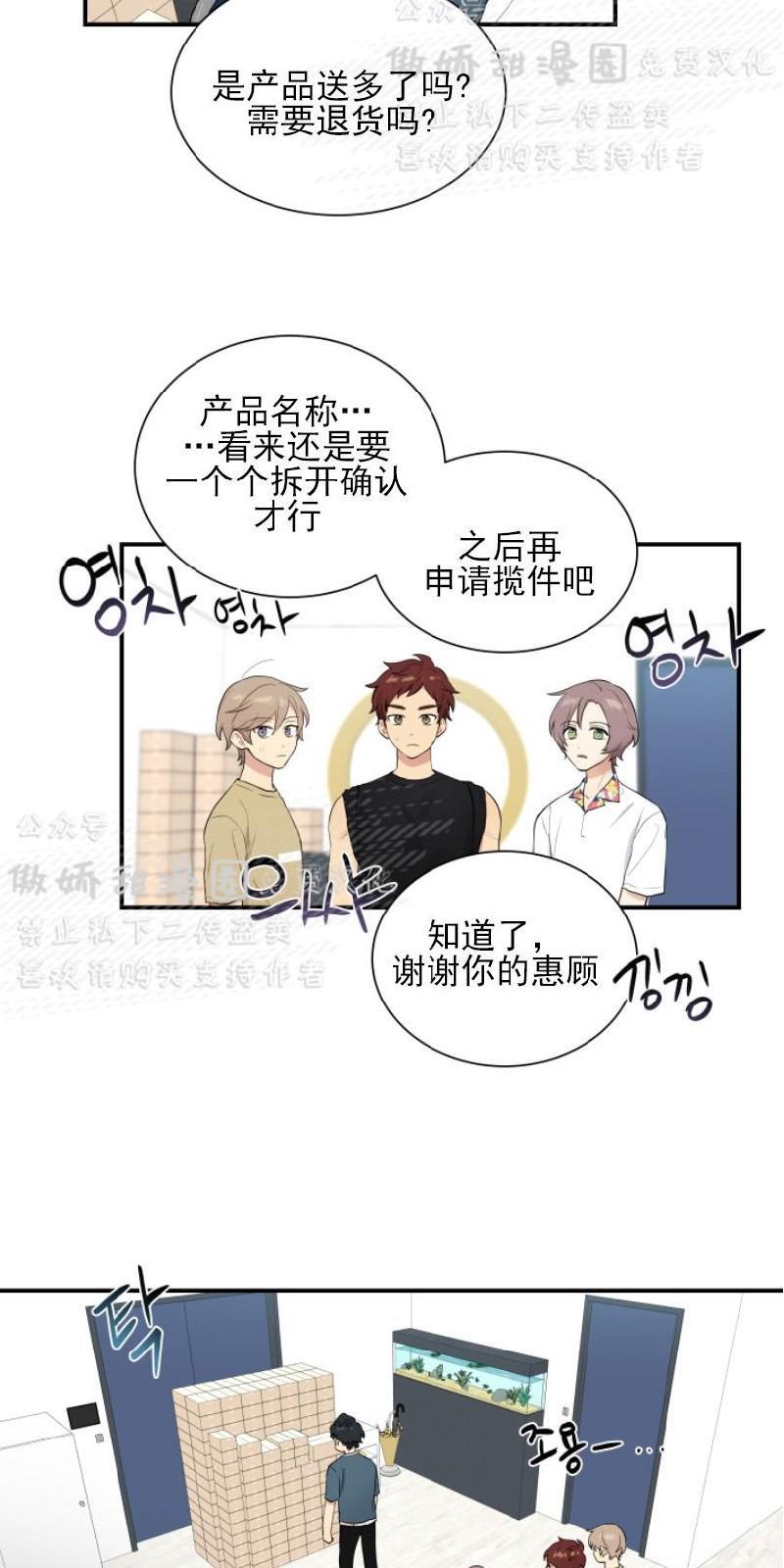 我的X报告[耽美]韩漫全集-第45话无删减无遮挡章节图片 