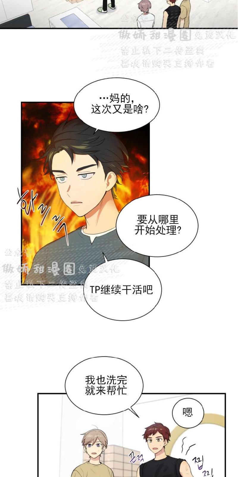 我的X报告[耽美]韩漫全集-第45话无删减无遮挡章节图片 