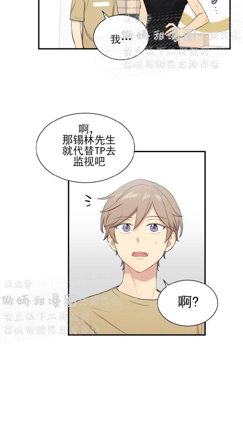 我的X报告[耽美]韩漫全集-第45话无删减无遮挡章节图片 