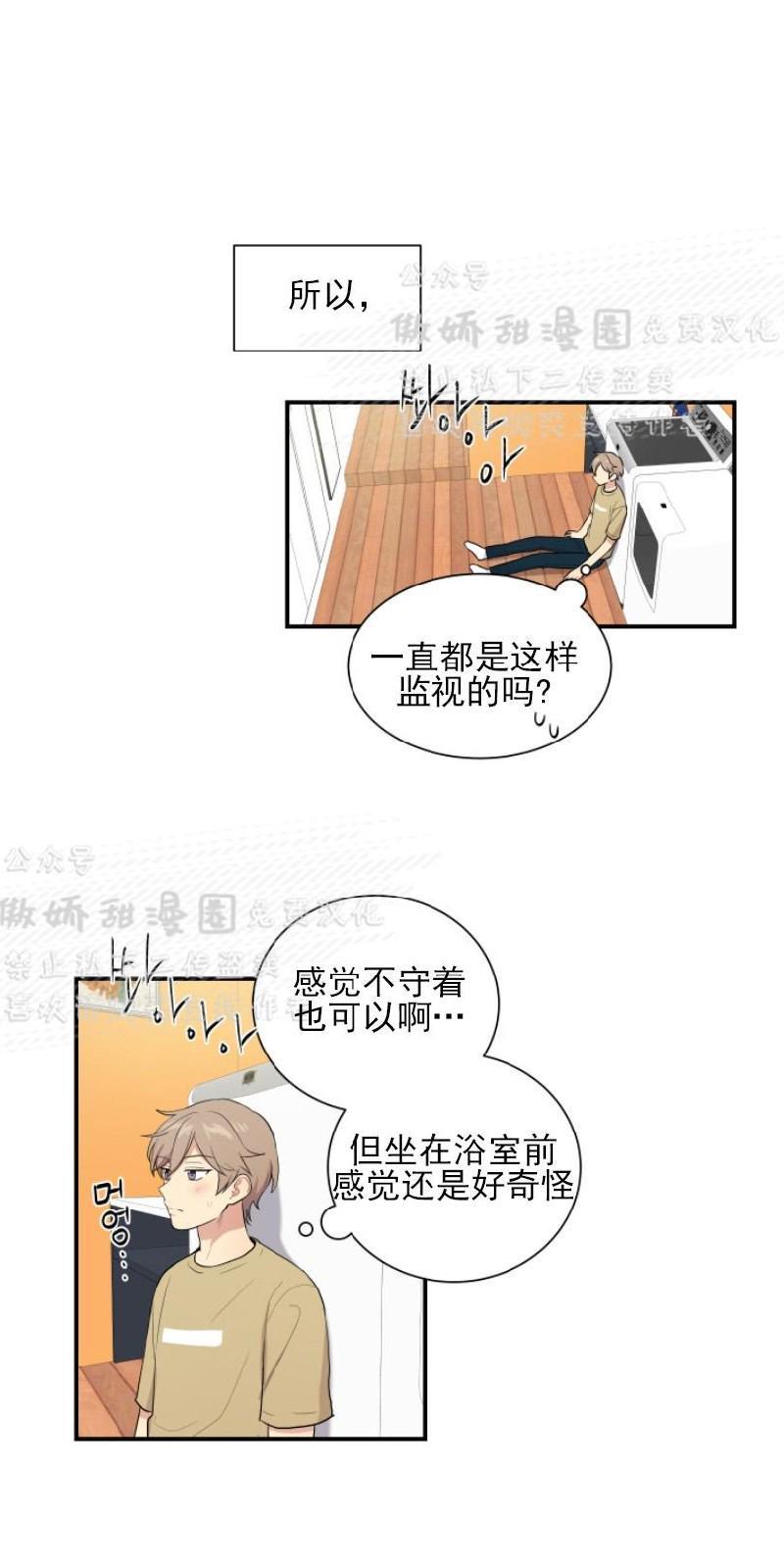 我的X报告[耽美]韩漫全集-第45话无删减无遮挡章节图片 