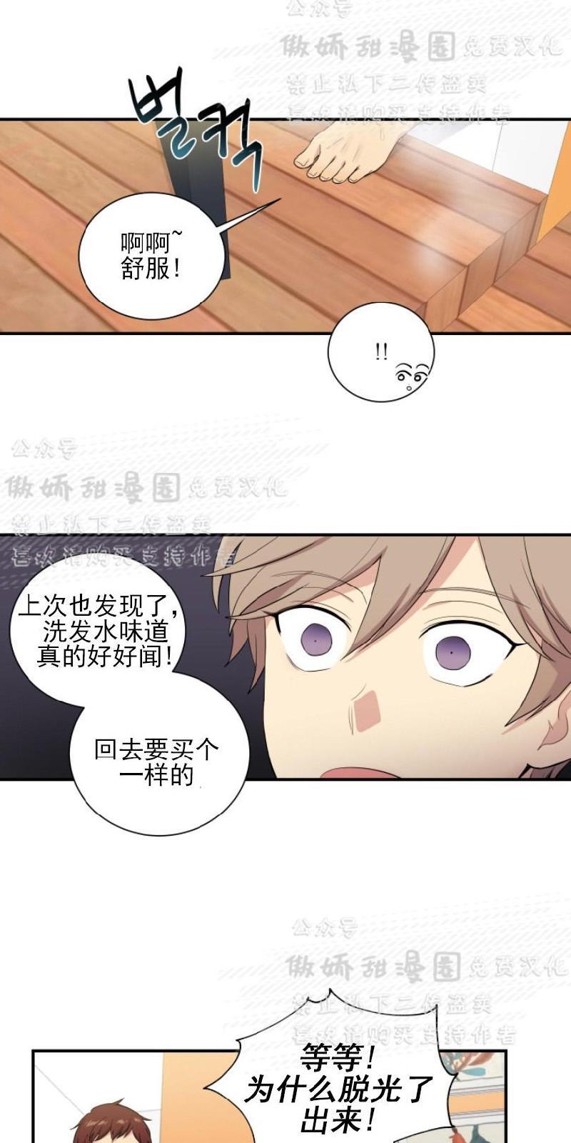 我的X报告[耽美]韩漫全集-第45话无删减无遮挡章节图片 