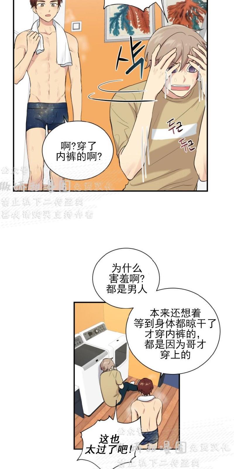 我的X报告[耽美]韩漫全集-第45话无删减无遮挡章节图片 