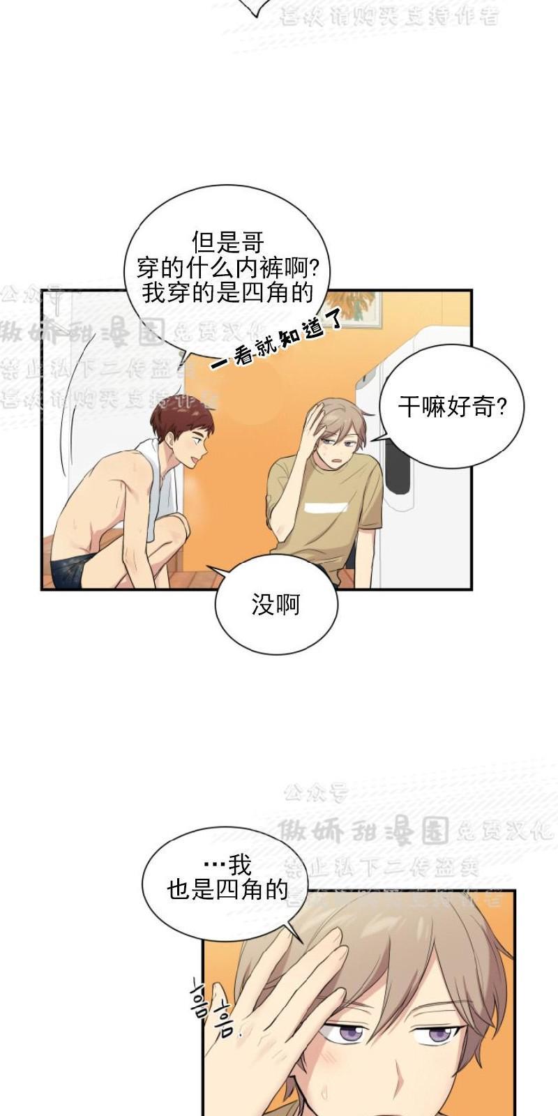 我的X报告[耽美]韩漫全集-第45话无删减无遮挡章节图片 