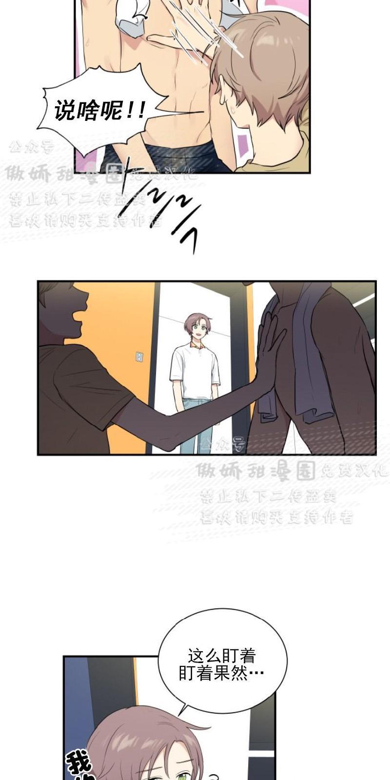 我的X报告[耽美]韩漫全集-第45话无删减无遮挡章节图片 