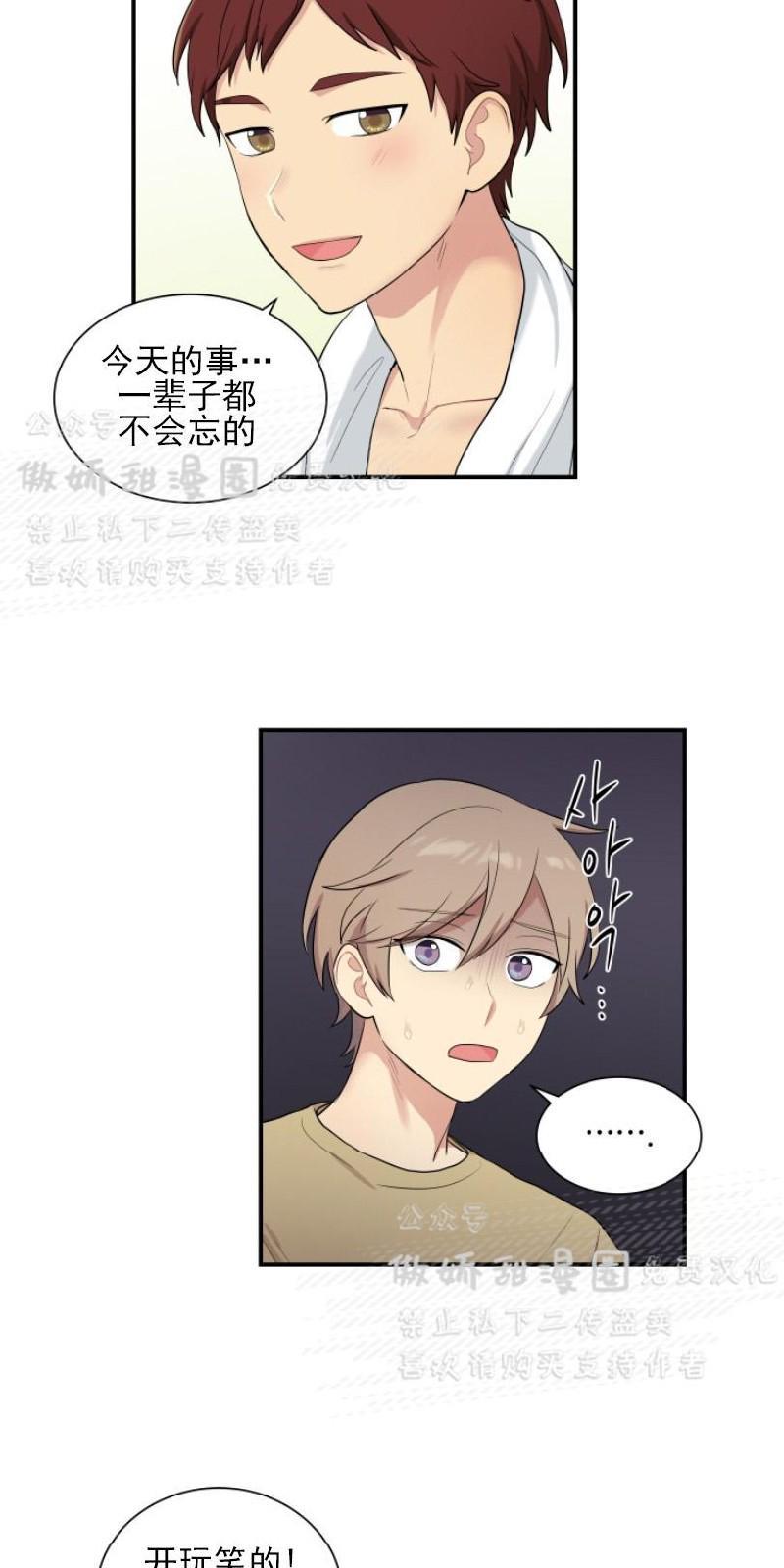 我的X报告[耽美]韩漫全集-第45话无删减无遮挡章节图片 