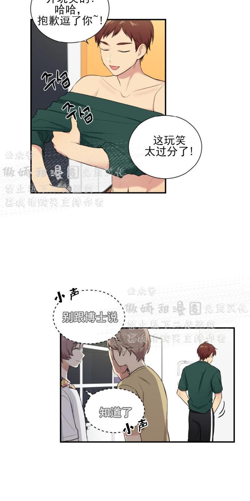 我的X报告[耽美]韩漫全集-第45话无删减无遮挡章节图片 