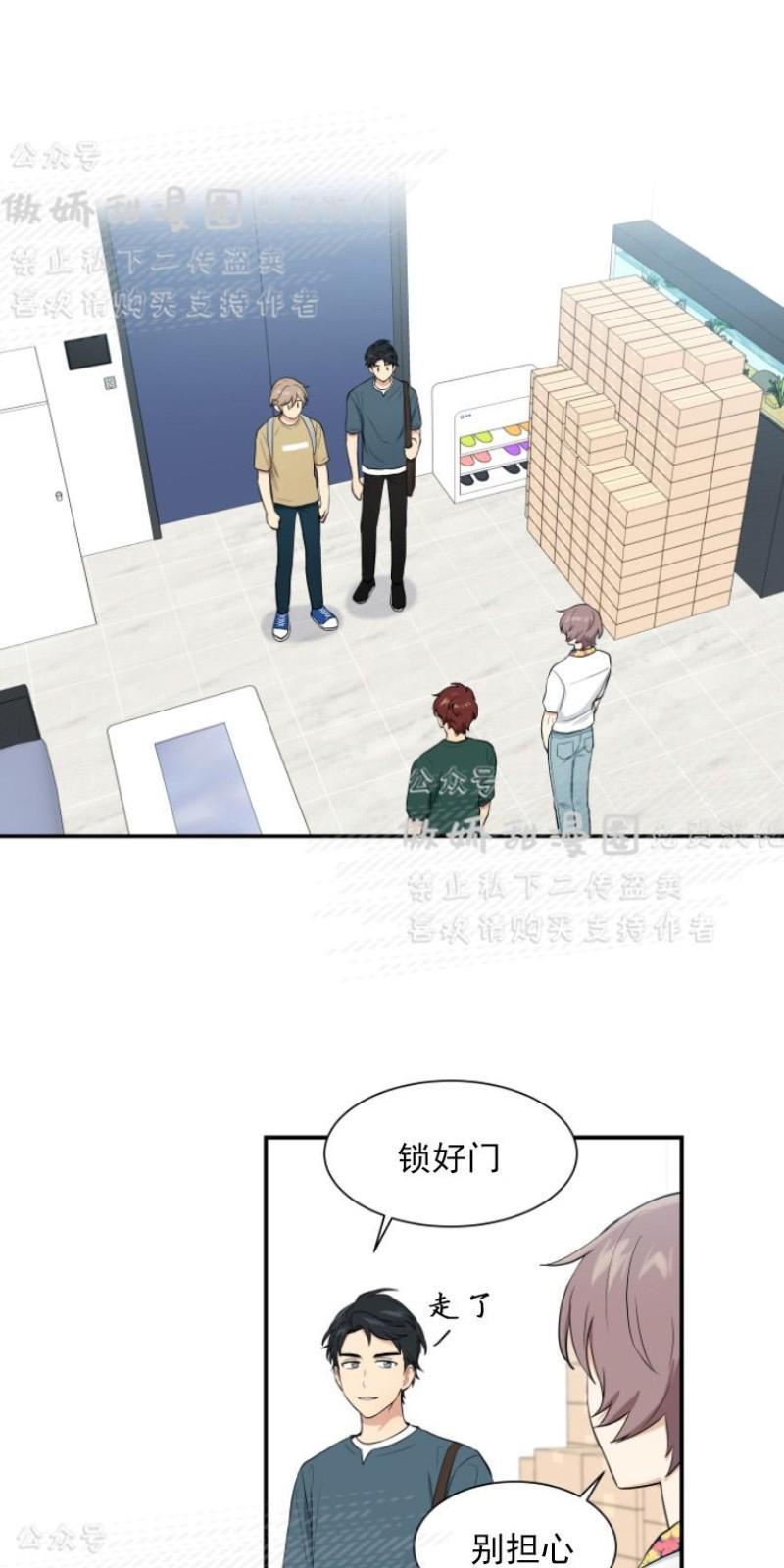 我的X报告[耽美]韩漫全集-第45话无删减无遮挡章节图片 