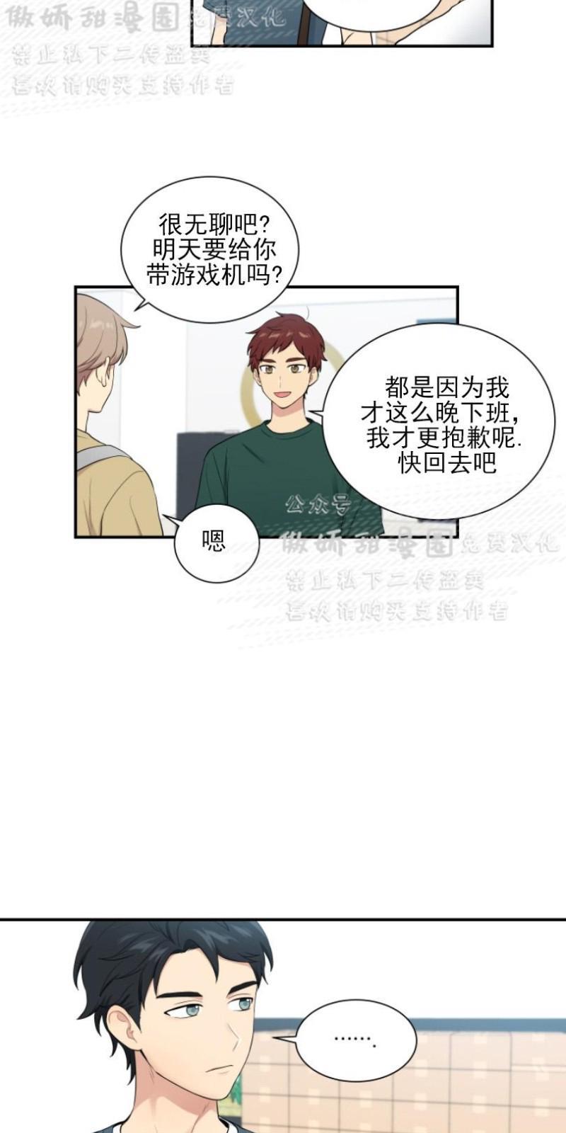 我的X报告[耽美]韩漫全集-第45话无删减无遮挡章节图片 
