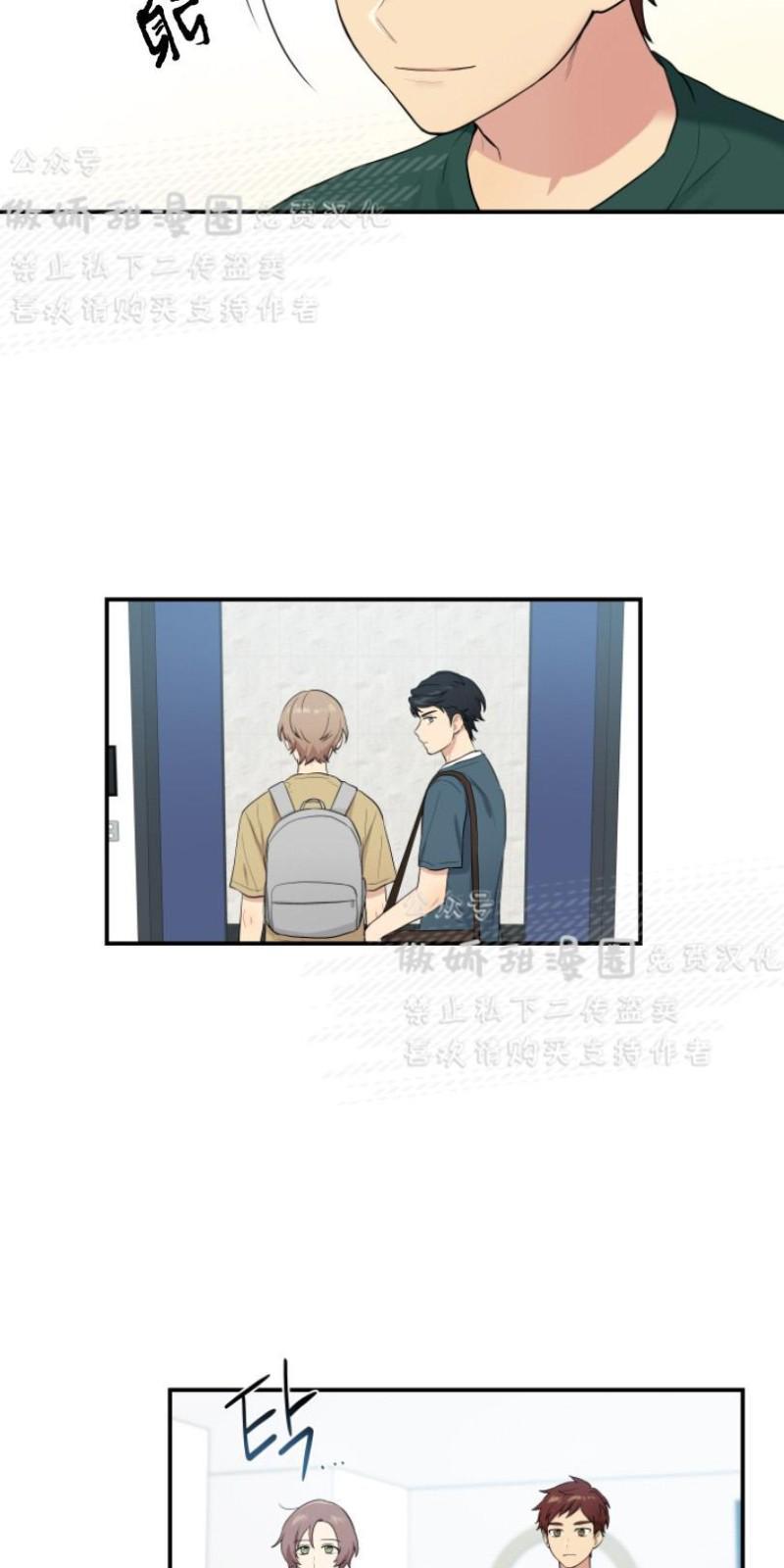 我的X报告[耽美]韩漫全集-第45话无删减无遮挡章节图片 