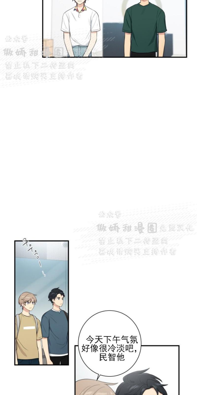 我的X报告[耽美]韩漫全集-第45话无删减无遮挡章节图片 