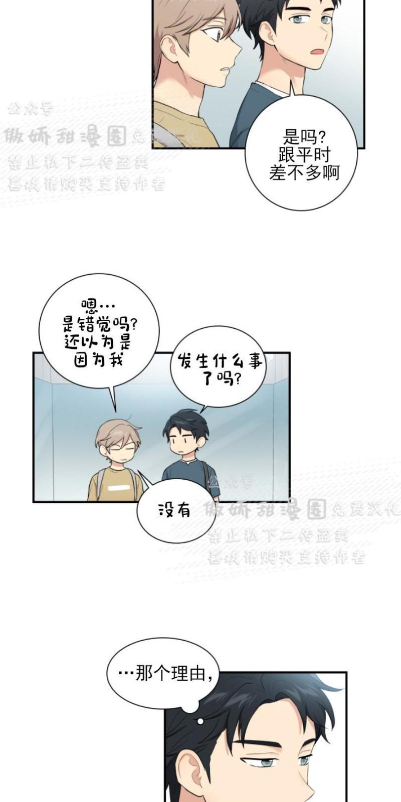 我的X报告[耽美]韩漫全集-第45话无删减无遮挡章节图片 