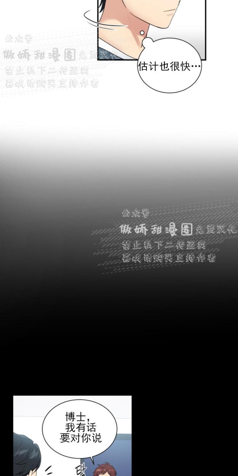我的X报告[耽美]韩漫全集-第45话无删减无遮挡章节图片 