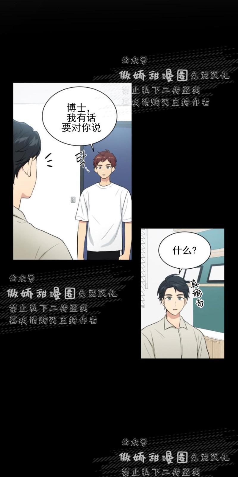 我的X报告[耽美]韩漫全集-第46话无删减无遮挡章节图片 