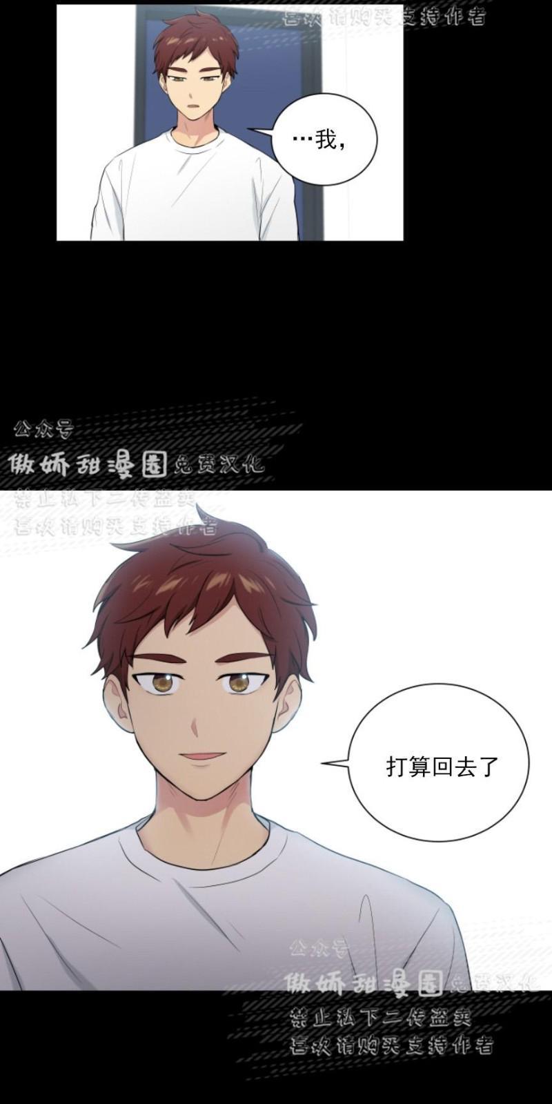 我的X报告[耽美]韩漫全集-第46话无删减无遮挡章节图片 