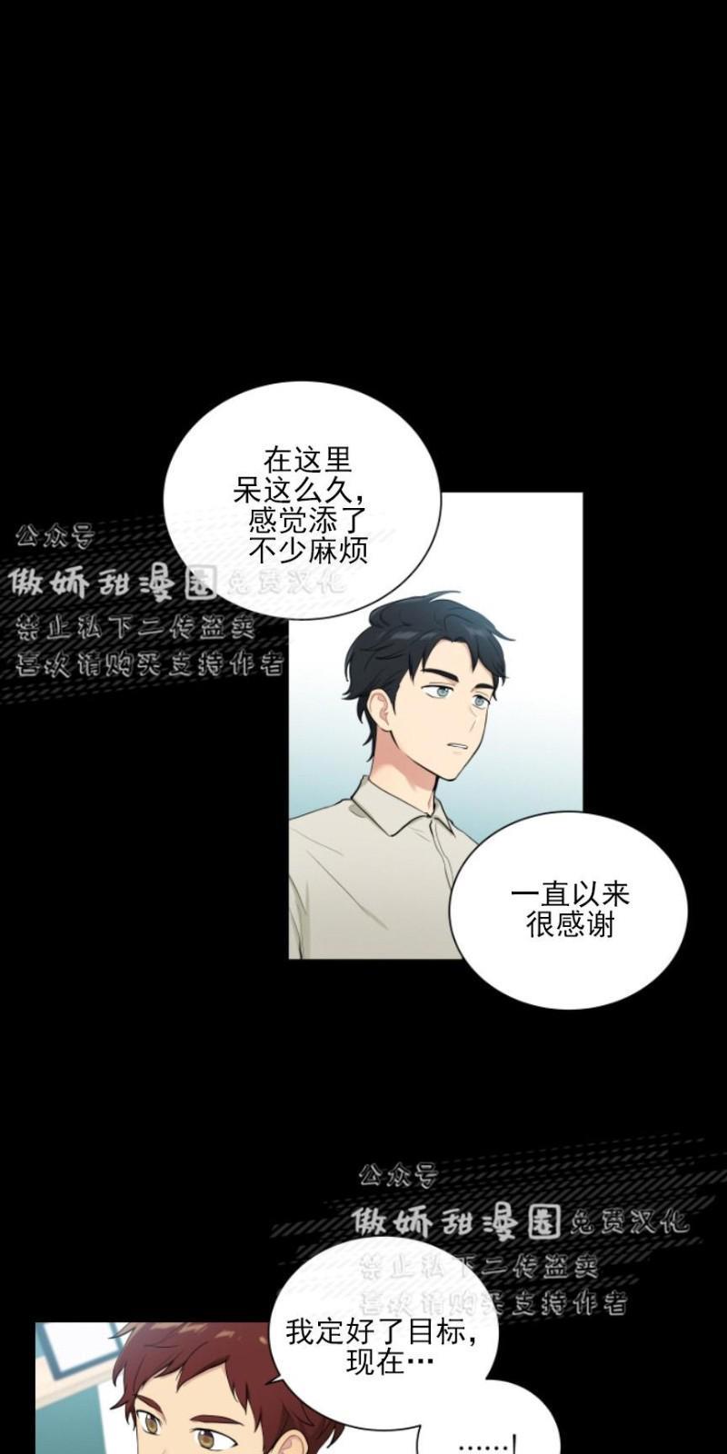我的X报告[耽美]韩漫全集-第46话无删减无遮挡章节图片 