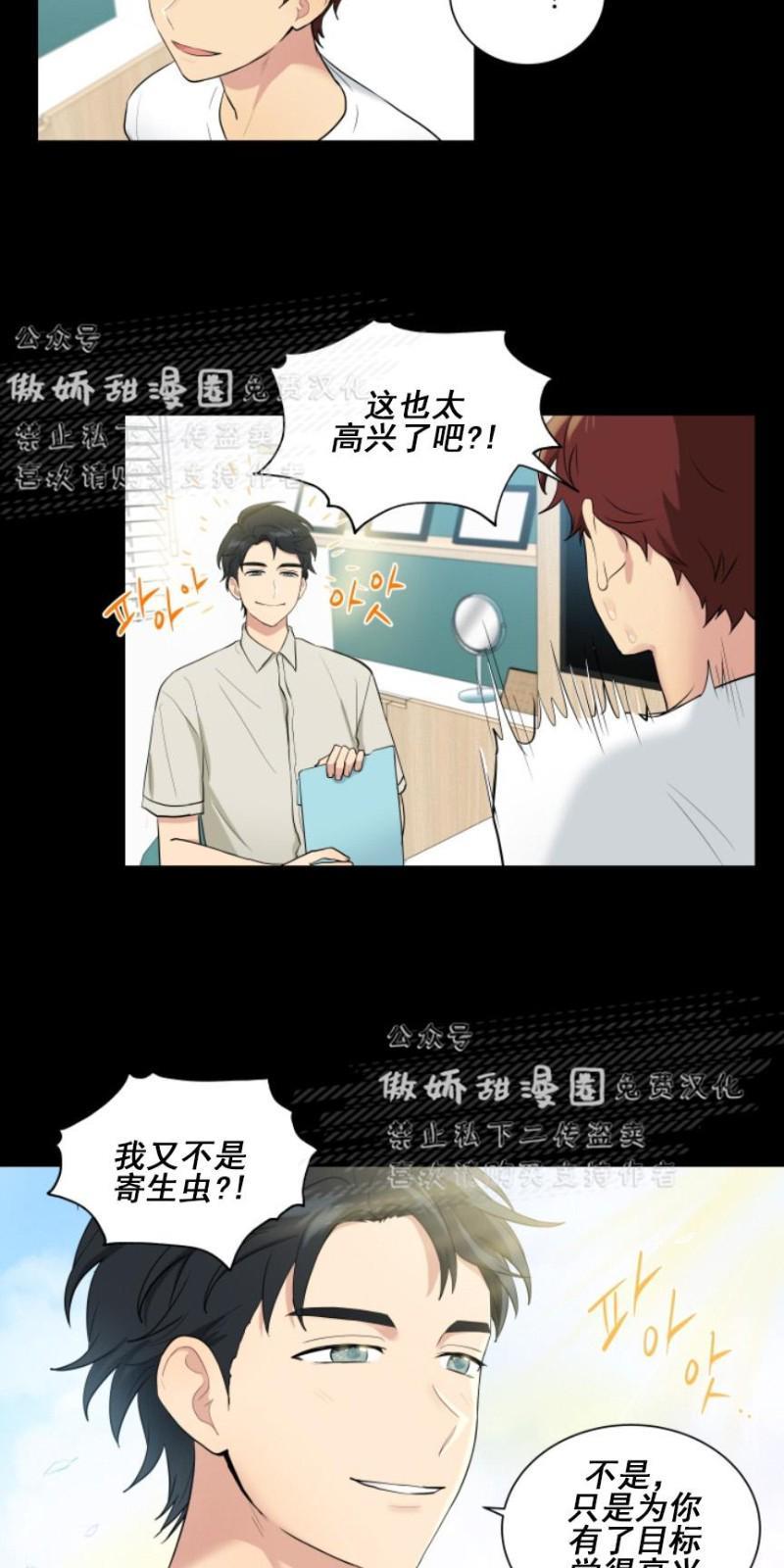 我的X报告[耽美]韩漫全集-第46话无删减无遮挡章节图片 