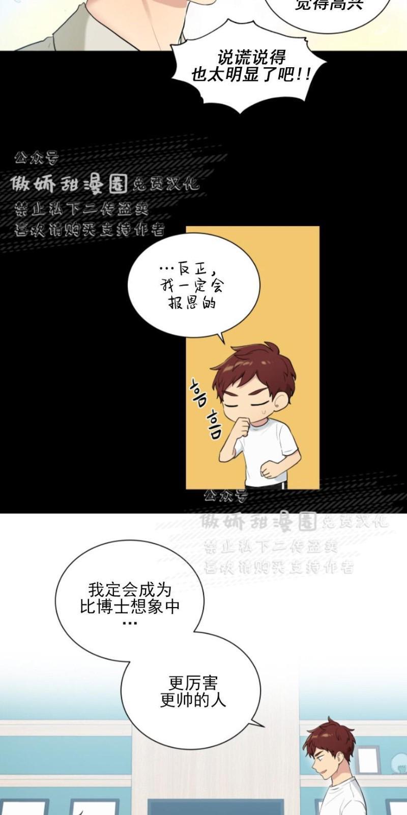我的X报告[耽美]韩漫全集-第46话无删减无遮挡章节图片 