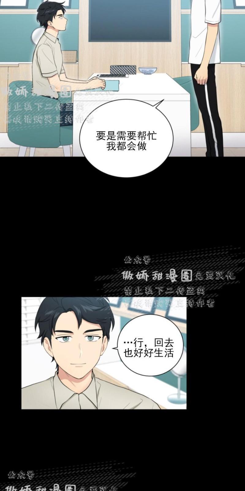 我的X报告[耽美]韩漫全集-第46话无删减无遮挡章节图片 