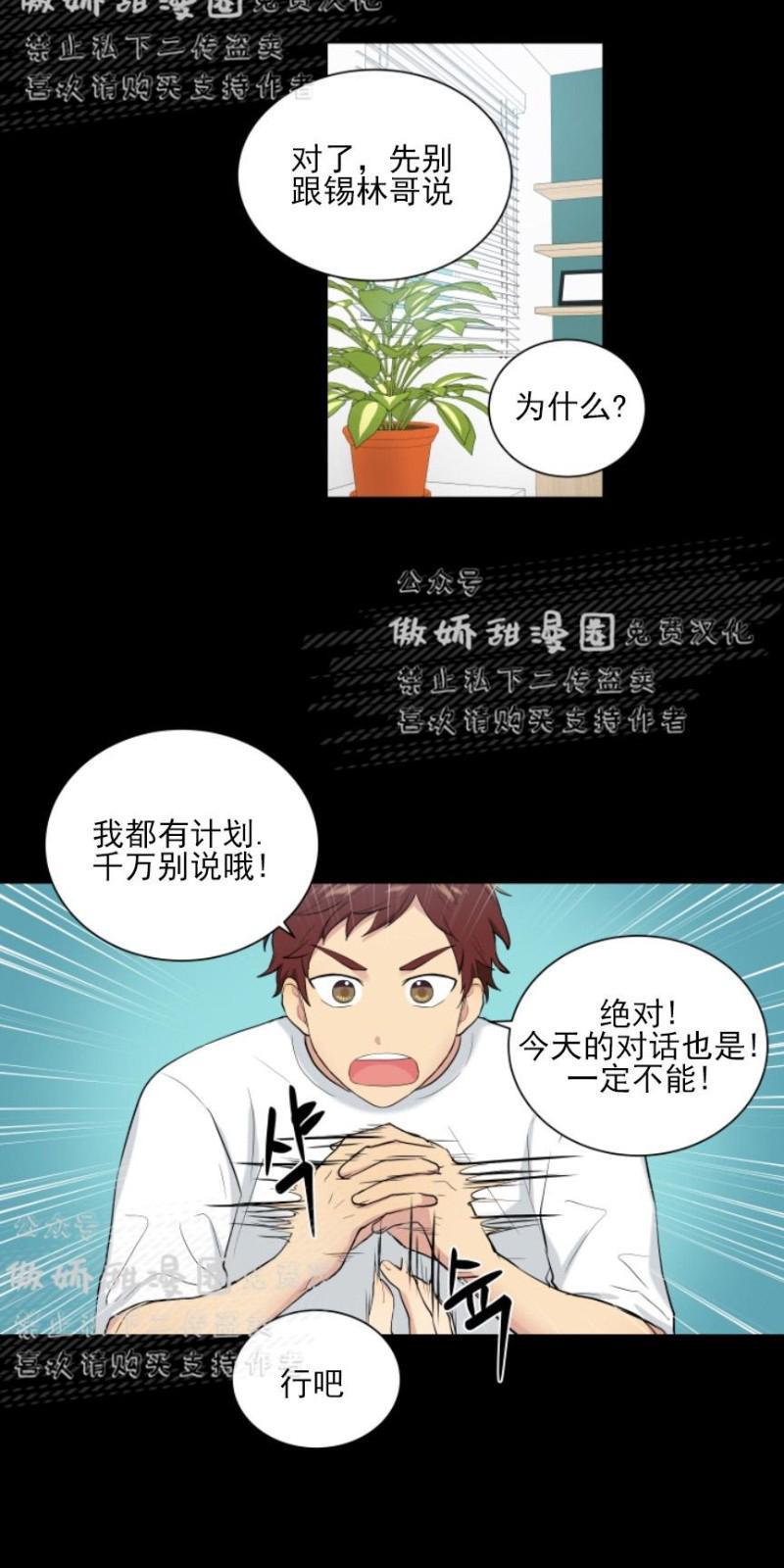 我的X报告[耽美]韩漫全集-第46话无删减无遮挡章节图片 