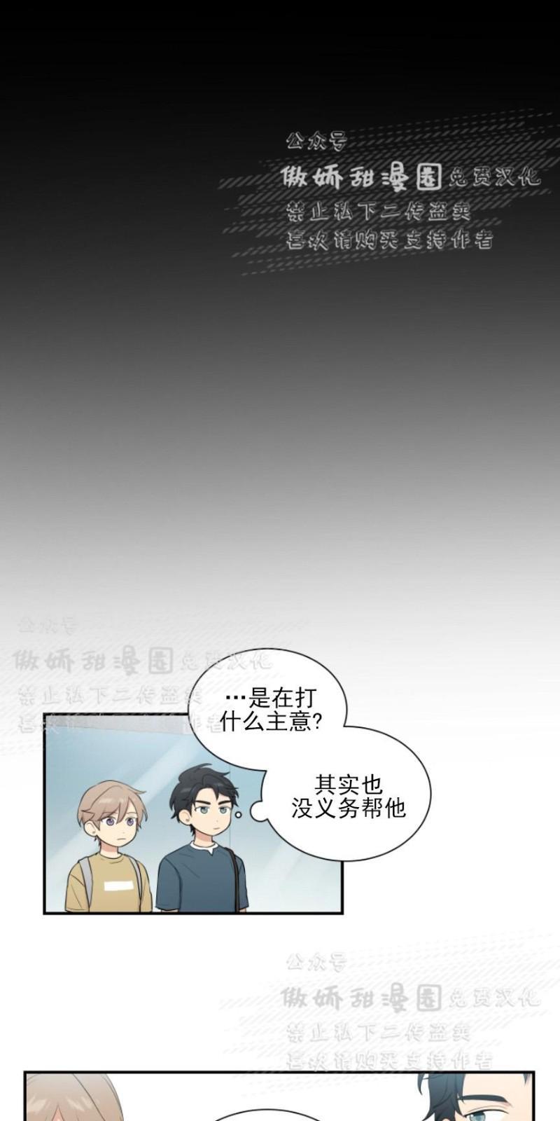 我的X报告[耽美]韩漫全集-第46话无删减无遮挡章节图片 