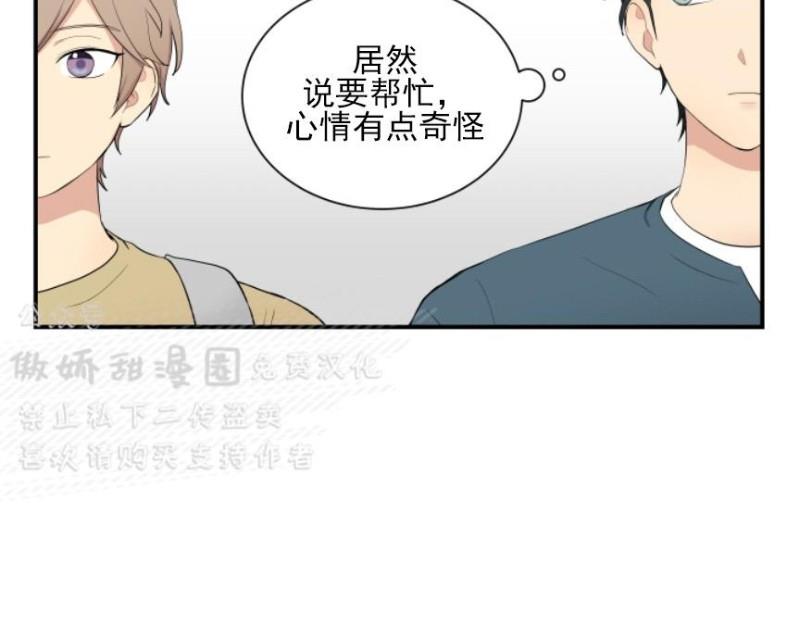 我的X报告[耽美]韩漫全集-第46话无删减无遮挡章节图片 