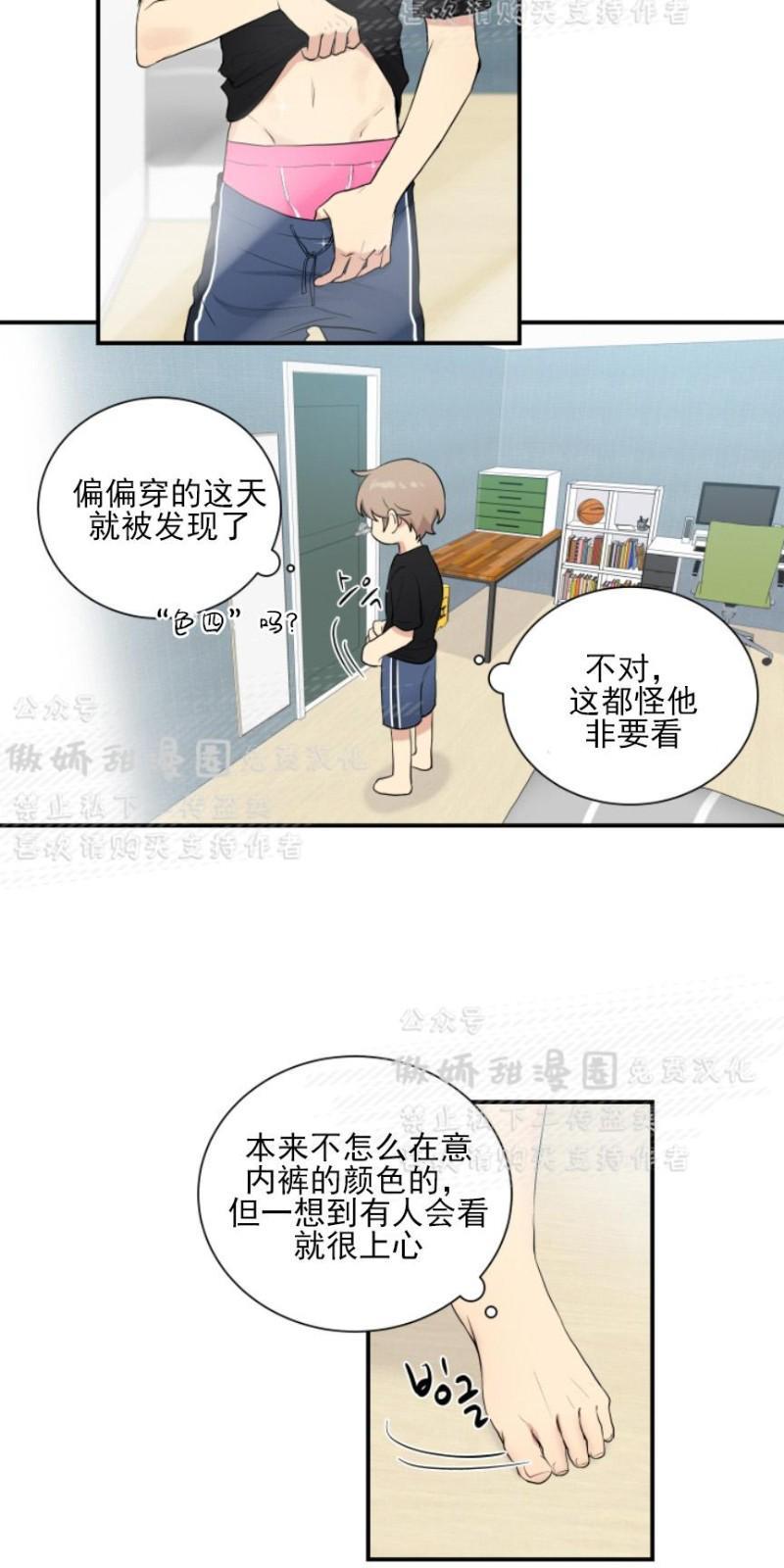 我的X报告[耽美]韩漫全集-第46话无删减无遮挡章节图片 