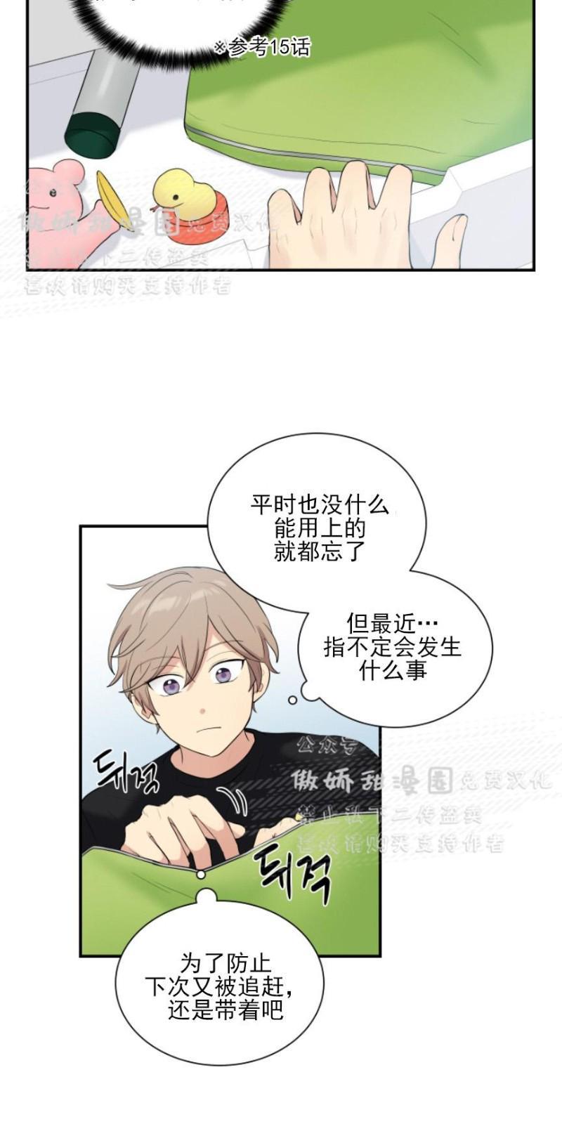 我的X报告[耽美]韩漫全集-第46话无删减无遮挡章节图片 