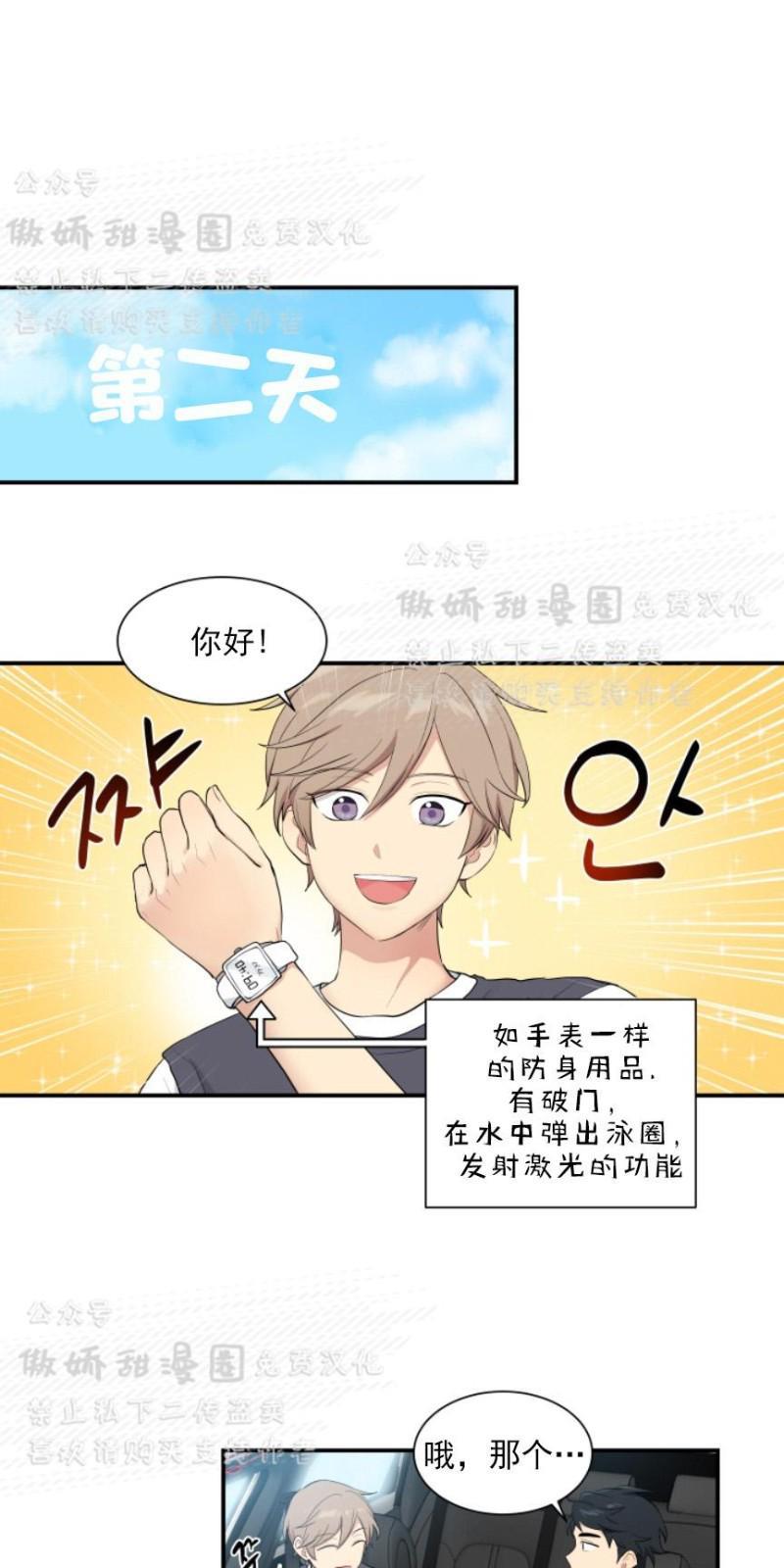 我的X报告[耽美]韩漫全集-第46话无删减无遮挡章节图片 