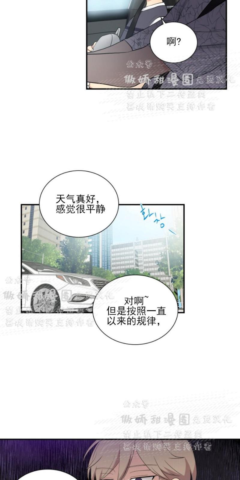 我的X报告[耽美]韩漫全集-第46话无删减无遮挡章节图片 