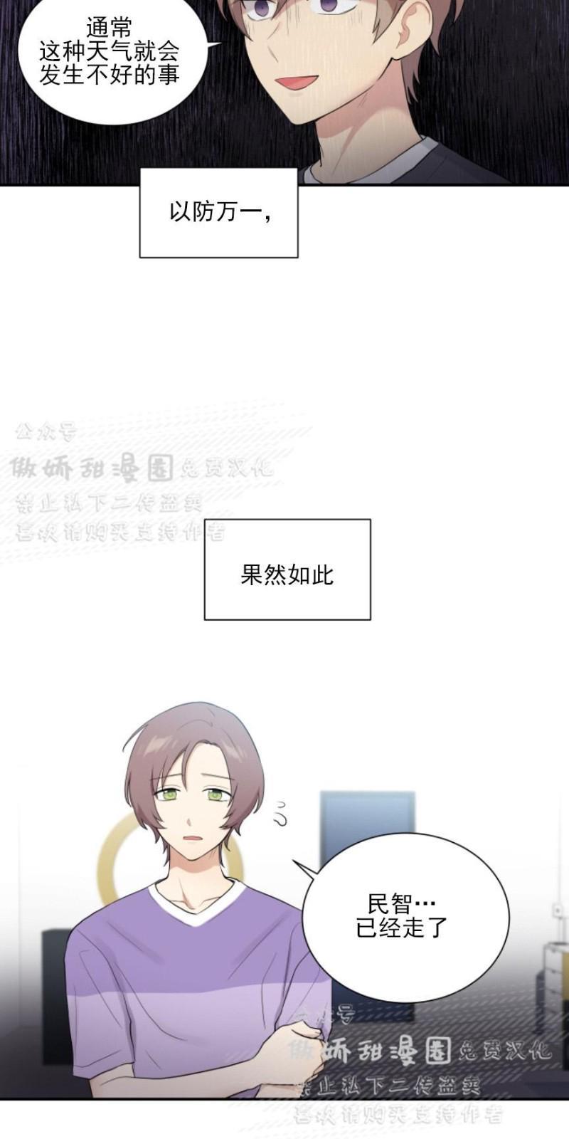 我的X报告[耽美]韩漫全集-第46话无删减无遮挡章节图片 