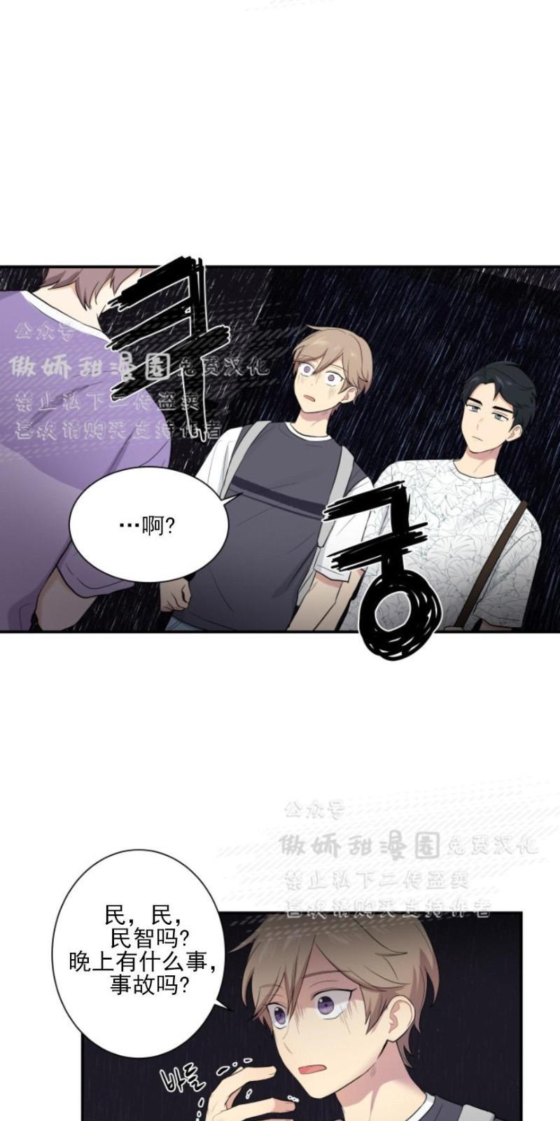 我的X报告[耽美]韩漫全集-第46话无删减无遮挡章节图片 
