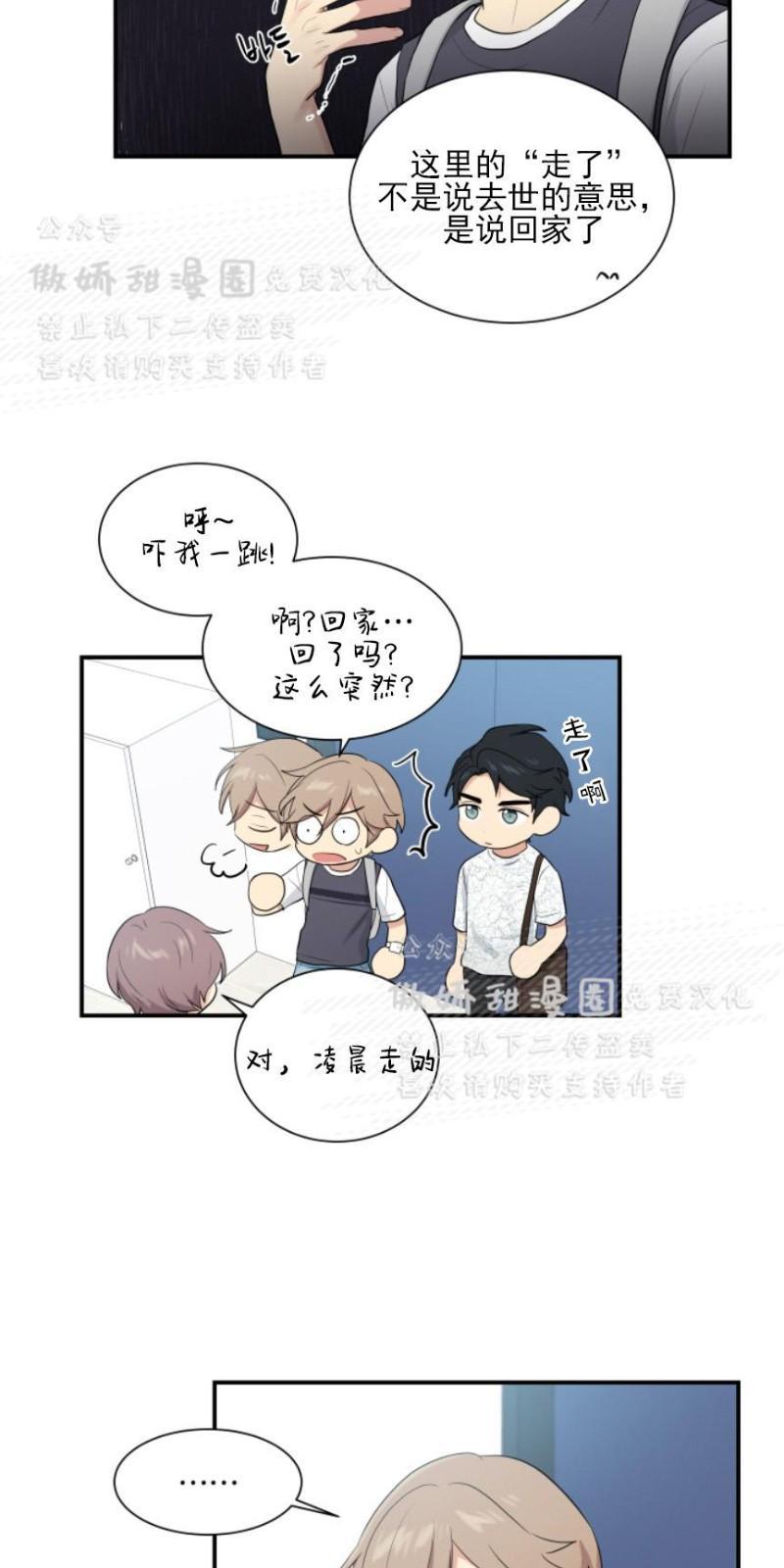 我的X报告[耽美]韩漫全集-第46话无删减无遮挡章节图片 