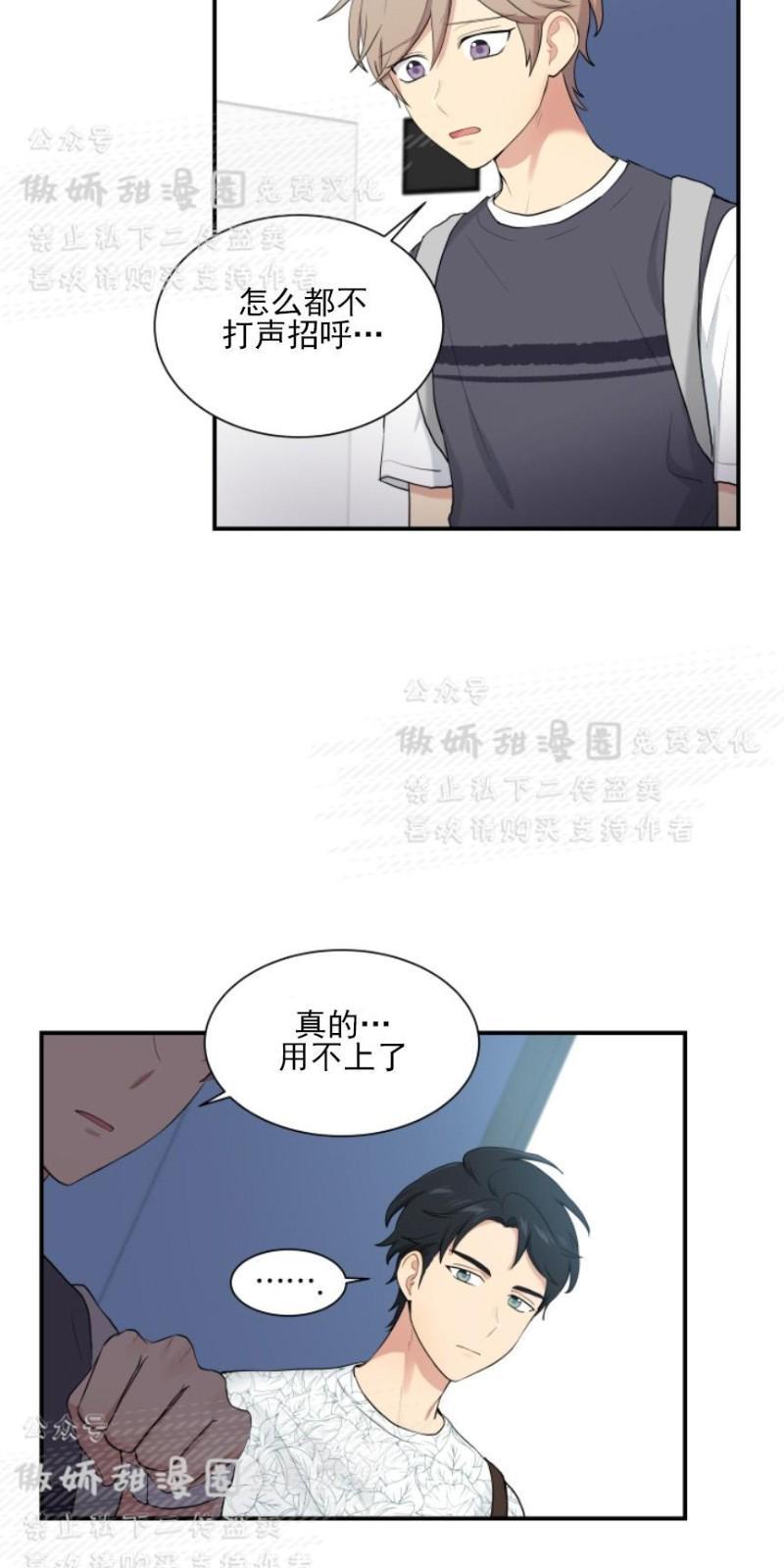 我的X报告[耽美]韩漫全集-第46话无删减无遮挡章节图片 