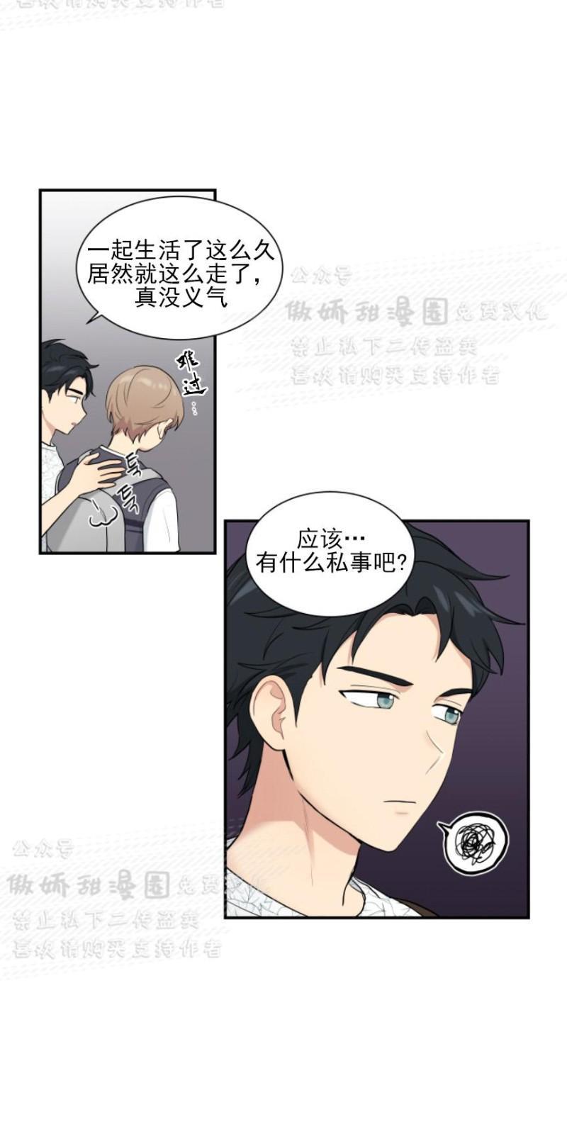 我的X报告[耽美]韩漫全集-第46话无删减无遮挡章节图片 