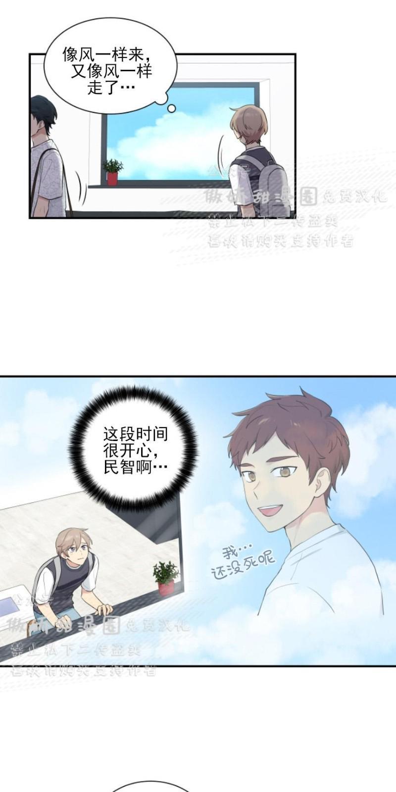 我的X报告[耽美]韩漫全集-第46话无删减无遮挡章节图片 