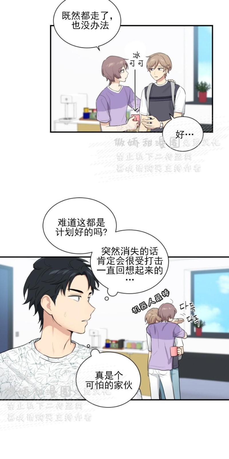 我的X报告[耽美]韩漫全集-第46话无删减无遮挡章节图片 