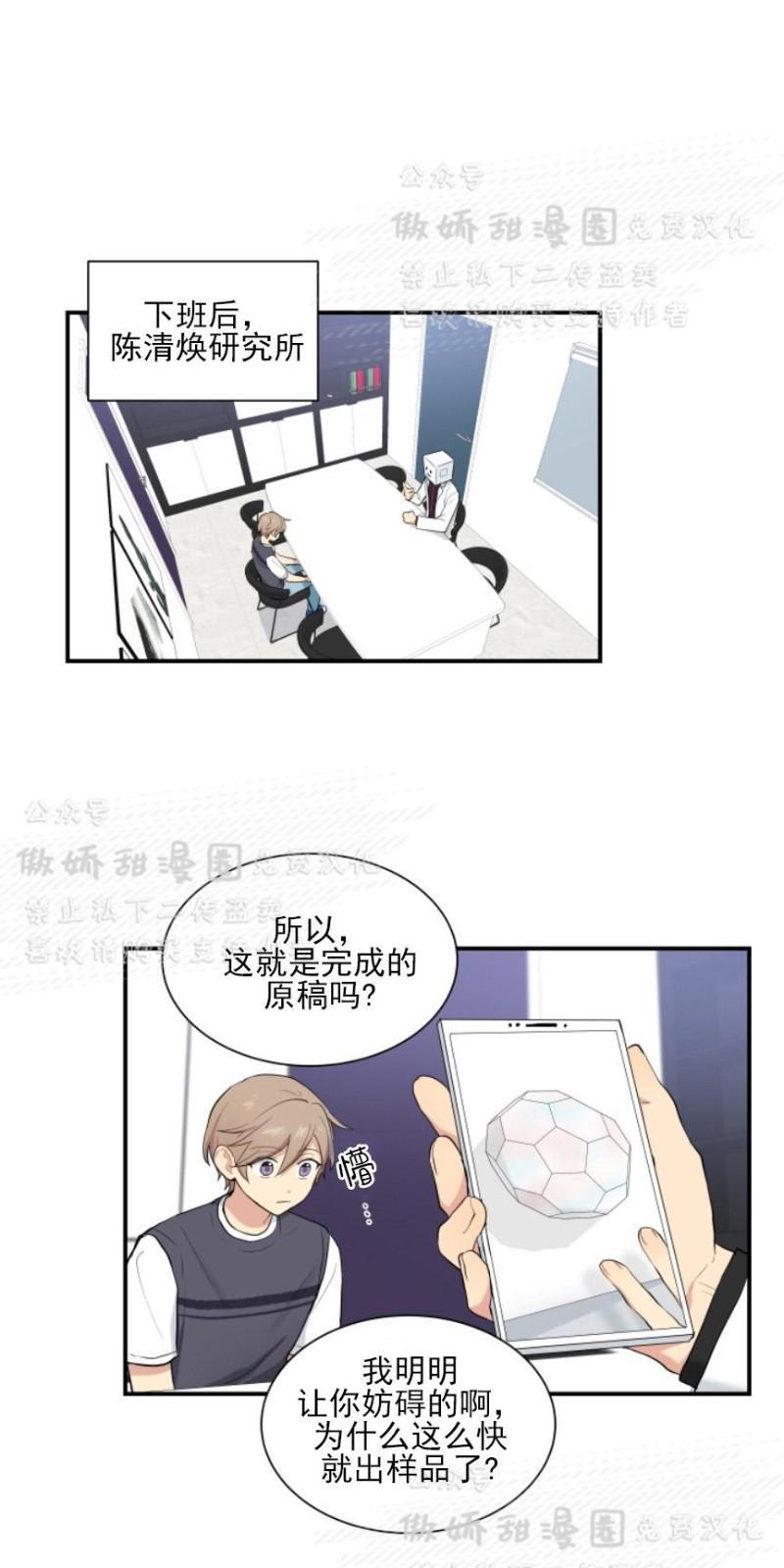 我的X报告[耽美]韩漫全集-第46话无删减无遮挡章节图片 