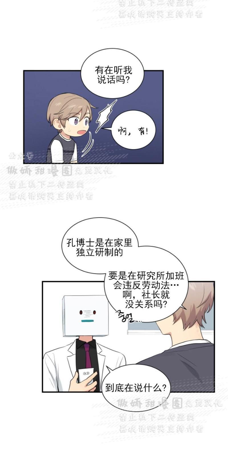 我的X报告[耽美]韩漫全集-第46话无删减无遮挡章节图片 