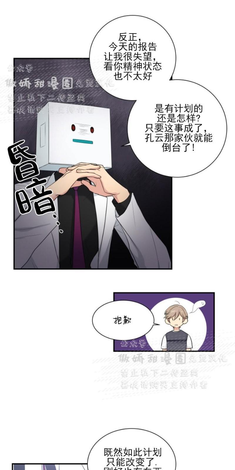 我的X报告[耽美]韩漫全集-第46话无删减无遮挡章节图片 