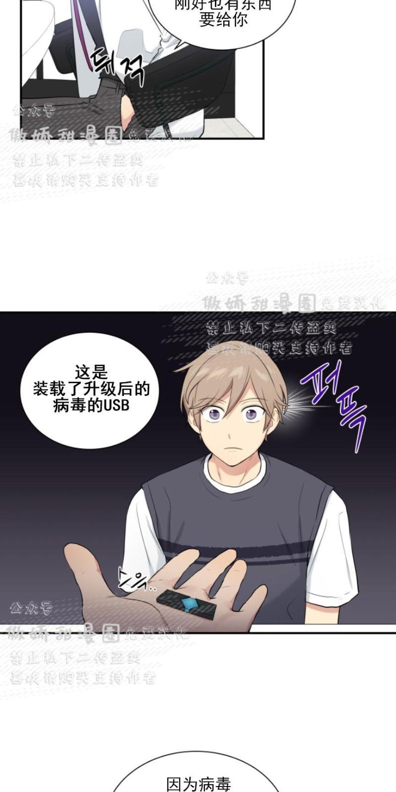 我的X报告[耽美]韩漫全集-第46话无删减无遮挡章节图片 