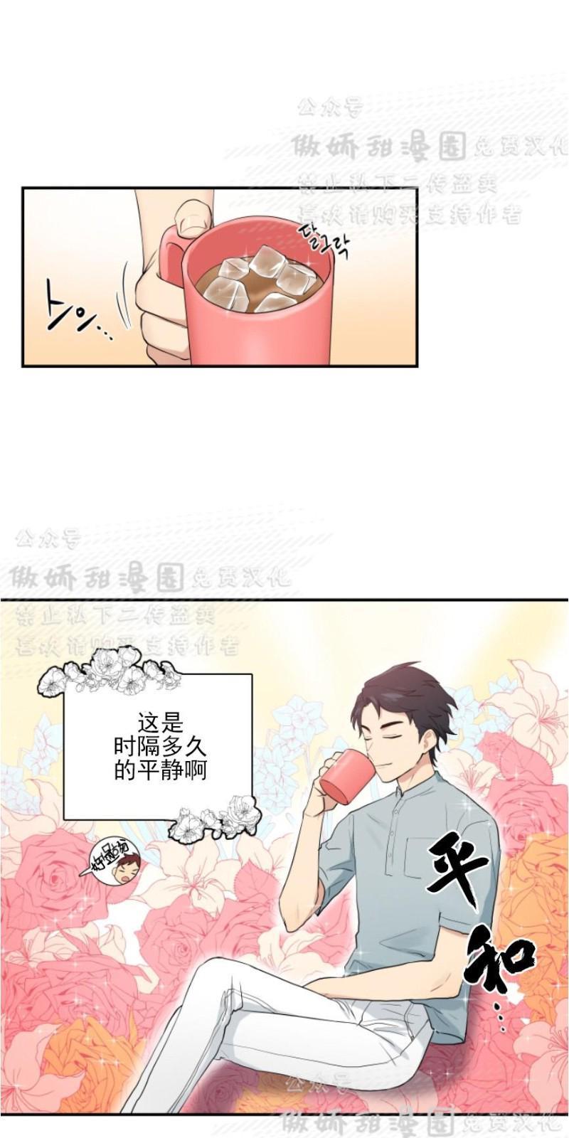 我的X报告[耽美]韩漫全集-第47话无删减无遮挡章节图片 