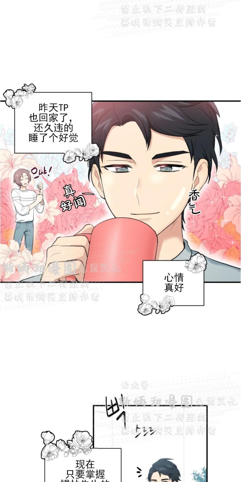 我的X报告[耽美]韩漫全集-第47话无删减无遮挡章节图片 